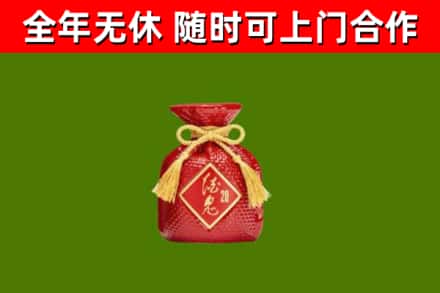 惠州市烟酒回收酒鬼酒.jpg