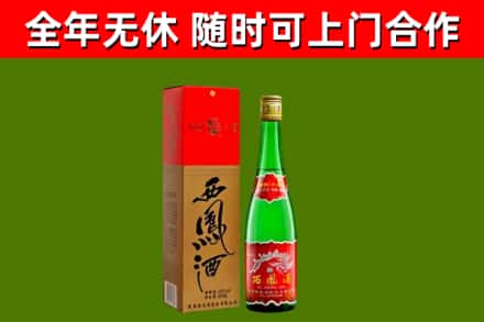 惠州市烟酒回收西凤酒绿瓶.jpg