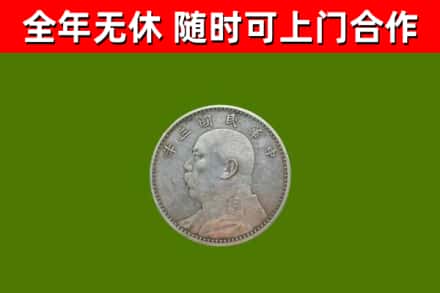 惠州市烟酒回收袁大头.jpg